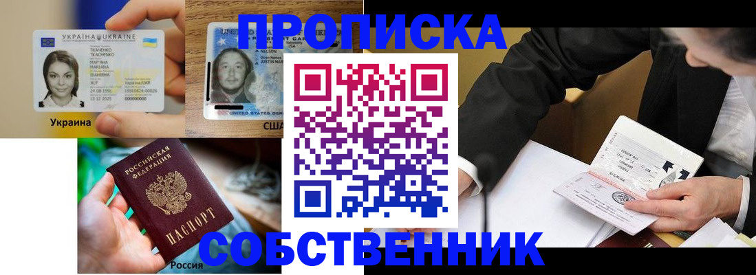 временная регистрация надежно в Кодинске