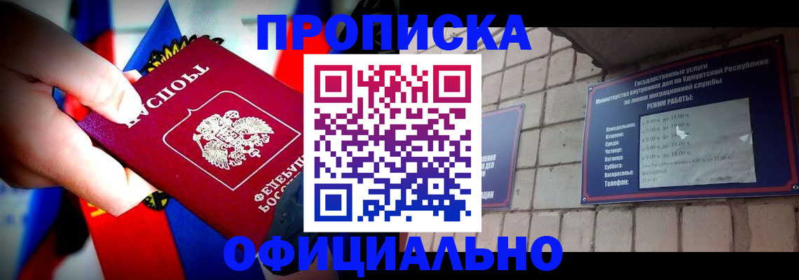 временная регистрация в Кодинске