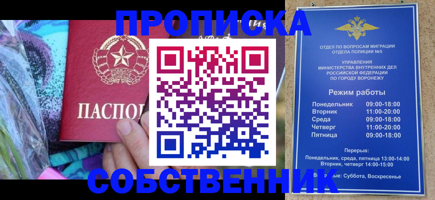 миграционный учет в Кодинске