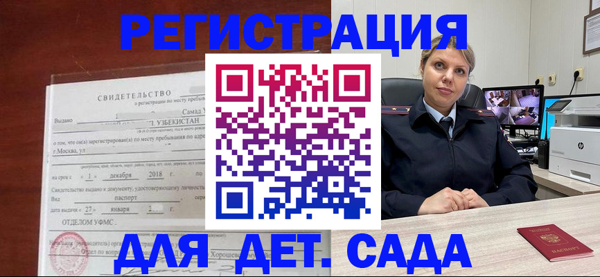временная регистрация адрес в Кодинске