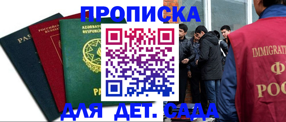 временная регистрация 2025 в Кодинске