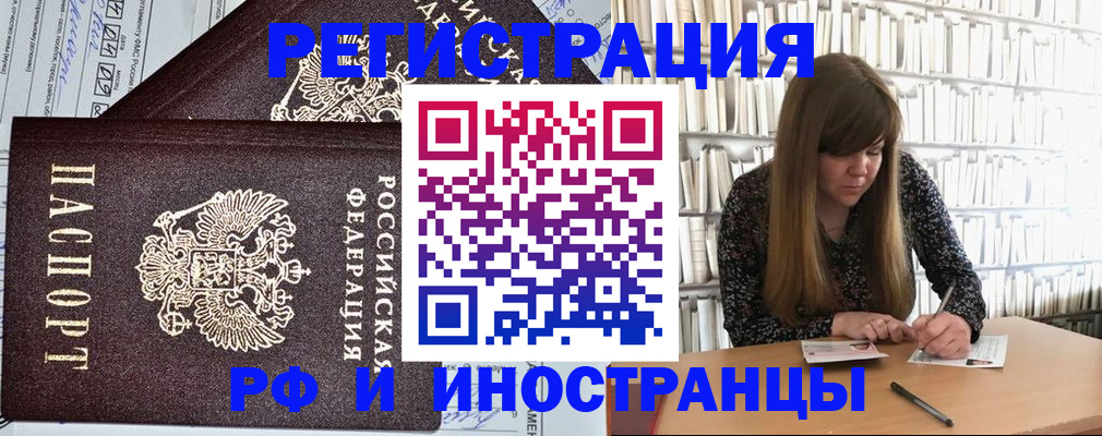 временная регистрация госуслуги в Кодинске